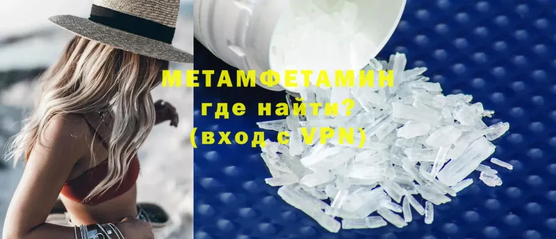 МЕТАМФЕТАМИН Methamphetamine  где можно купить наркотик  Екатеринбург 